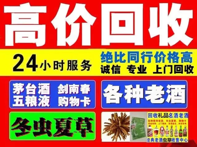 沐川回收1999年茅台酒价格商家[回收茅台酒商家]