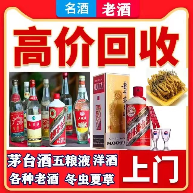 沐川八十年茅台酒回收上门哪里回收(附近上门回收茅台酒）